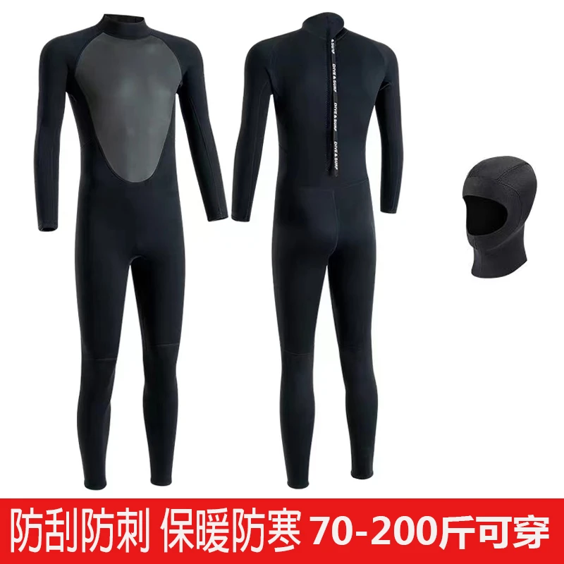 专业潜水服男女士保暖紧身连体加厚水母衣深浮潜冲浪防晒装备全套
