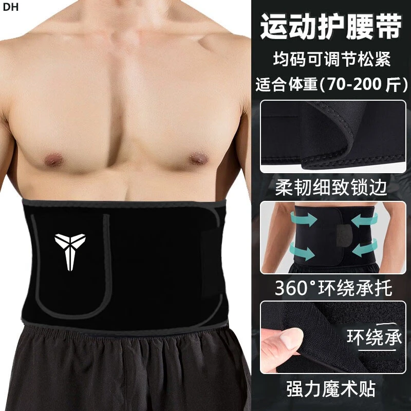 运动暴汗束腰带跑步护腰带深蹲男女收腹腰部健身收肚暴汗塑身长跑