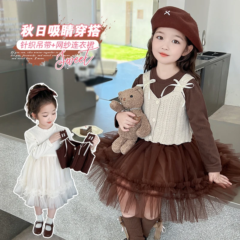 春秋毛衣马夹蓬蓬裙两件套套装女童洋气女孩女宝网纱韩版长袖裙子