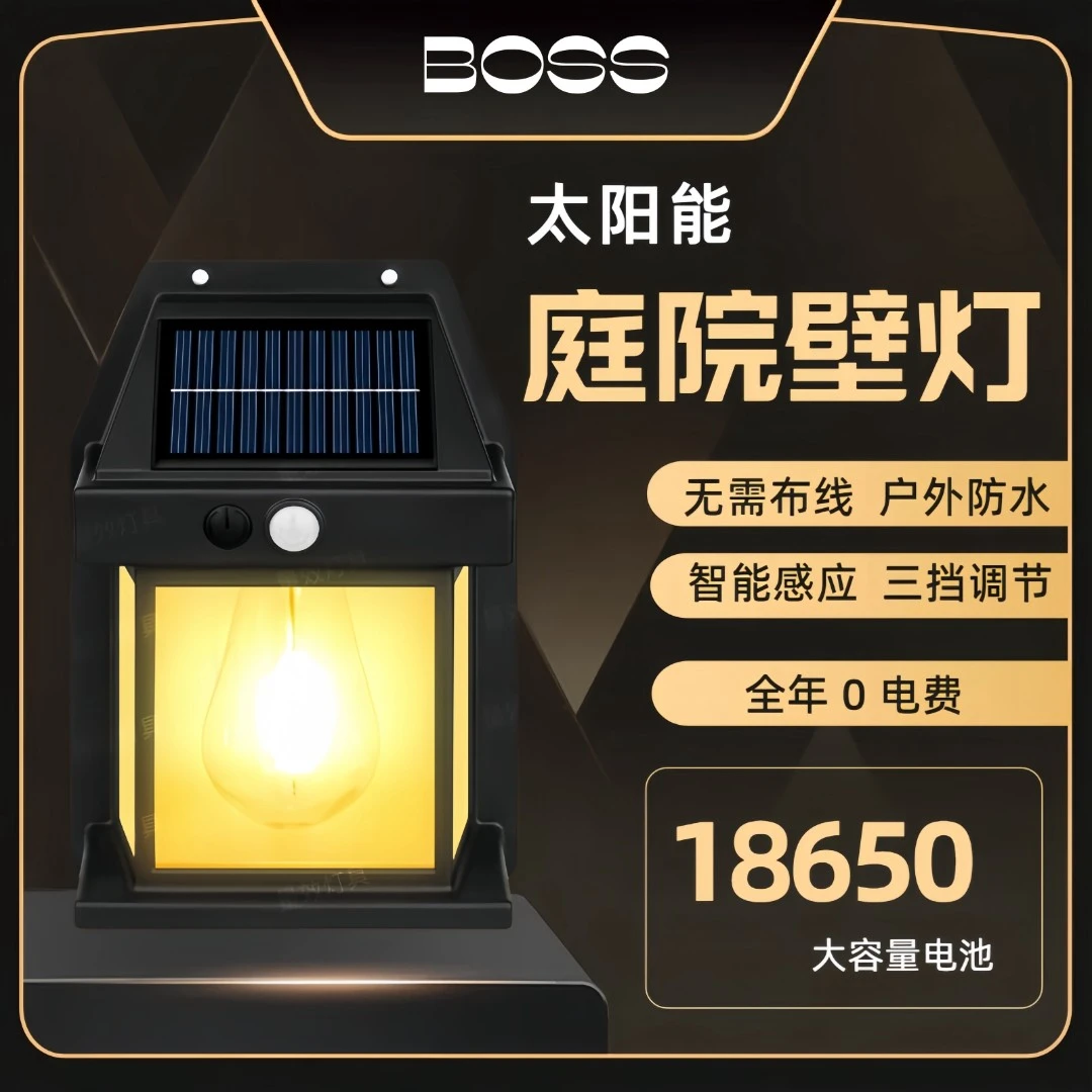 太阳能庭院灯电动车灯壁灯人体感应灯钨丝灯路灯家用户外一体防水