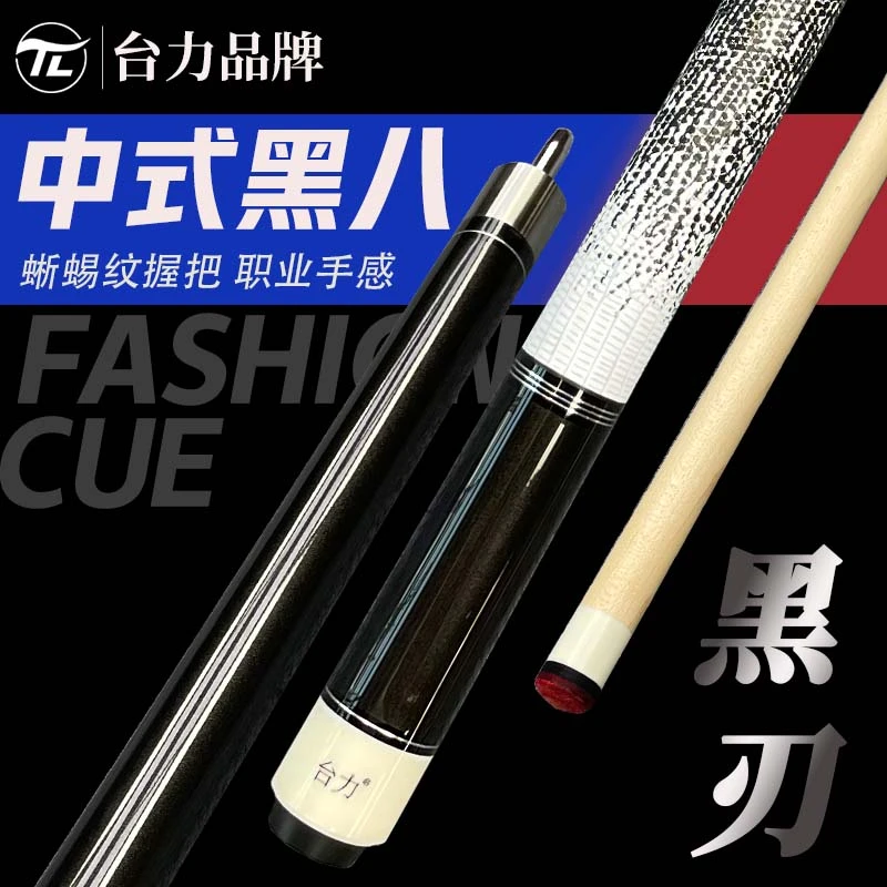 台力黑刃手工台球杆经典枫木大头杆黑八九球专用杆口碑好桌球杆