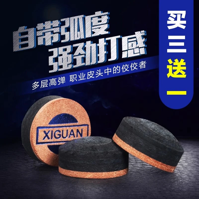 西关手工皮头台球杆皮头英式斯诺克杆皮头美式九球杆皮头