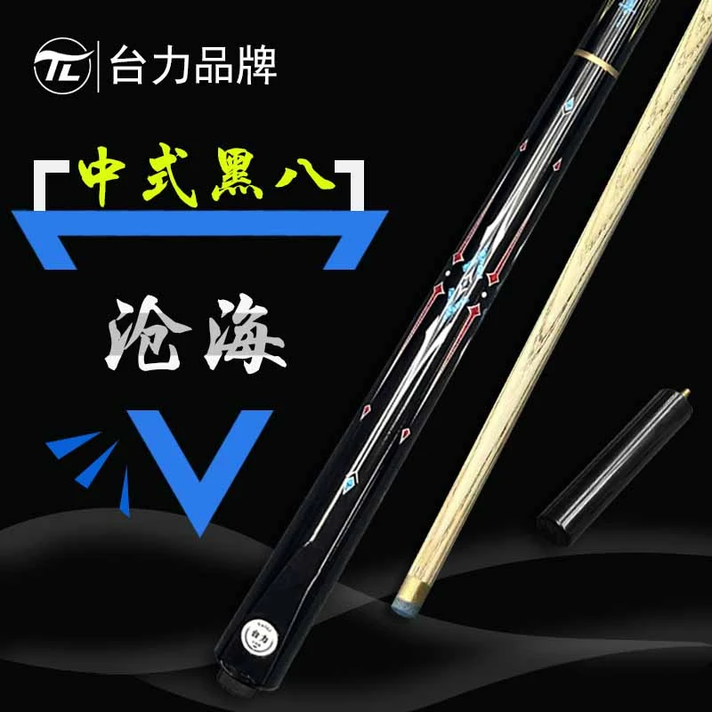 【机雕沧海】新款台球杆小头杆进口白蜡木正五剑桌球杆入门级台球枪