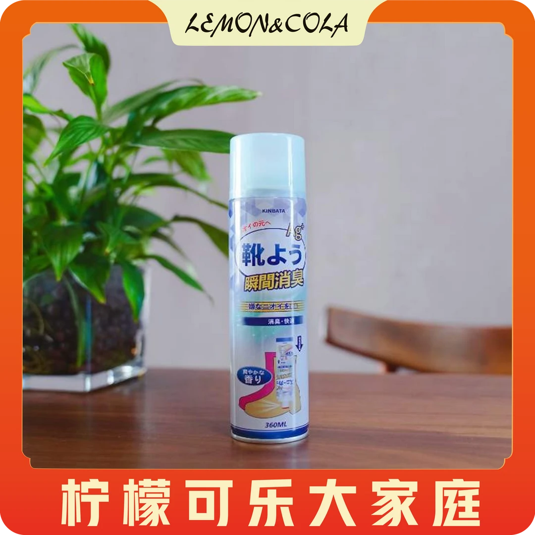 很好用 鞋子除味抑菌喷雾 鞋袜臭脚汗脚异味瓦解 360ML