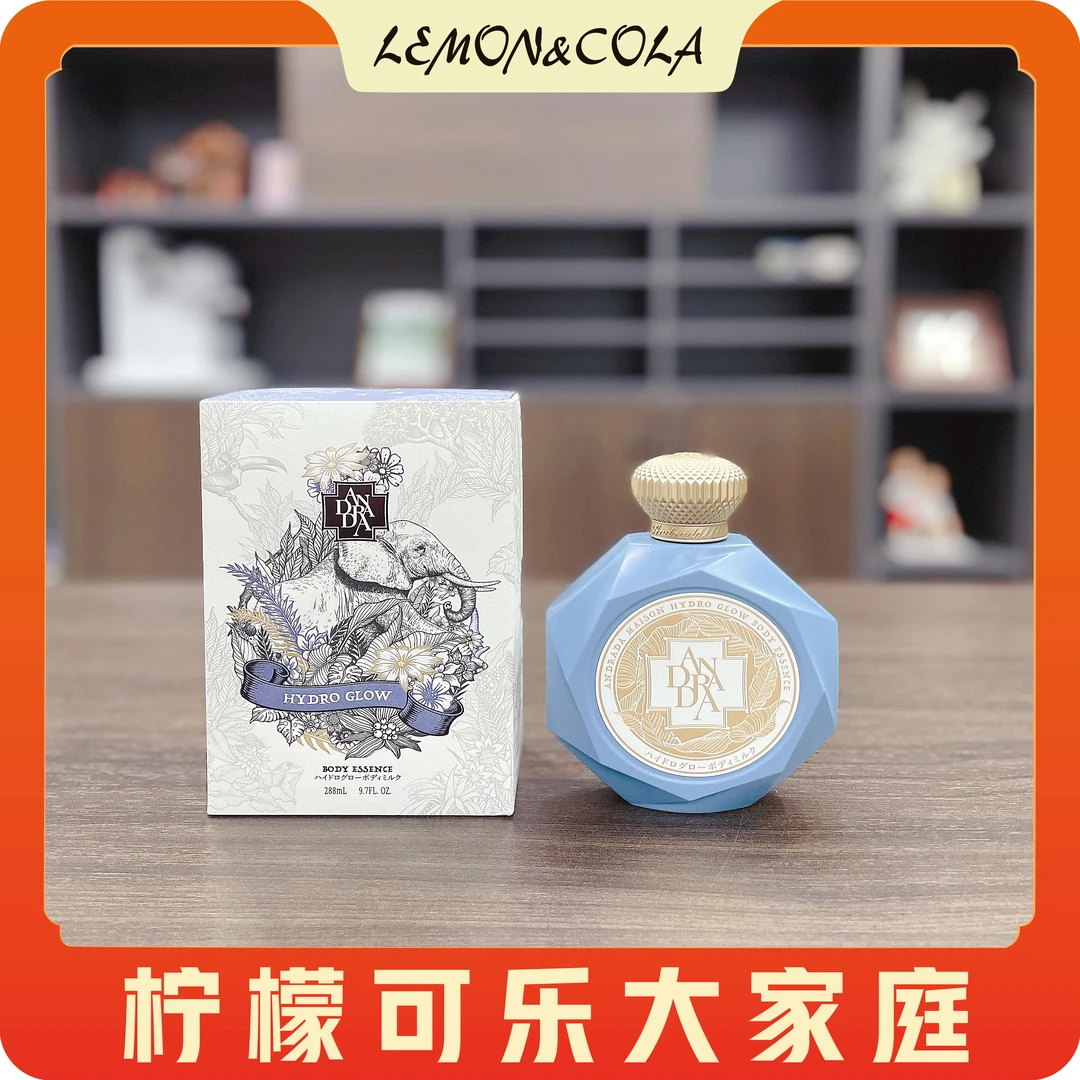 凯凯推荐 清新花香轻盈保湿 爱然达沁亮身体精粹乳288ml