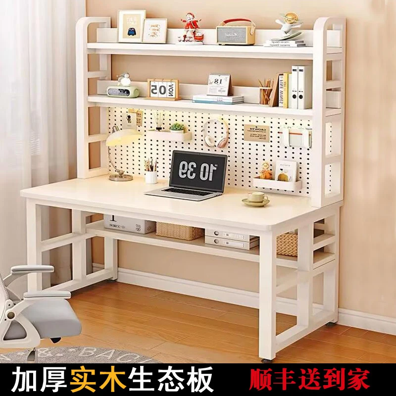 实木电脑桌洞洞板书桌书架一体家用学生写字桌卧室学习桌子