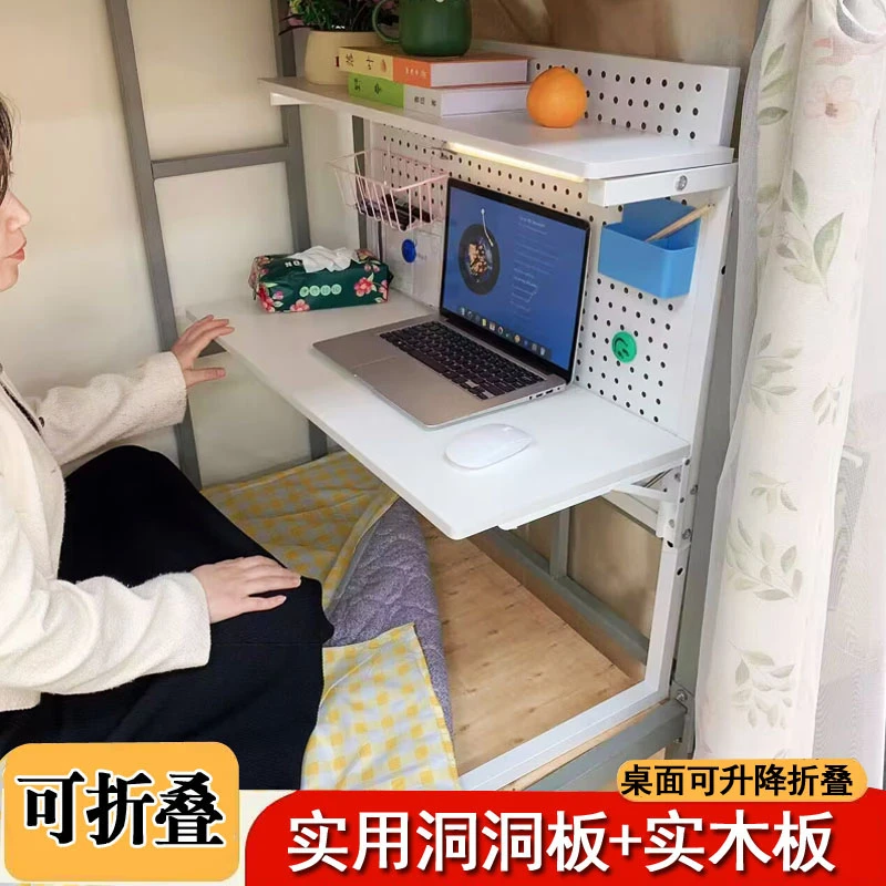 可折叠床上笔记本电脑桌宿舍床头书桌大学生寝室上下铺洞洞板桌子