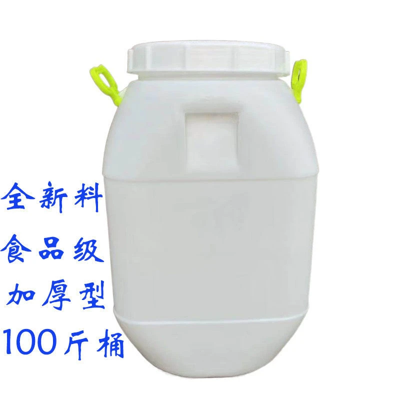 加厚50kg升塑料水桶蜂蜜发酵桶家用食用大容量带盖立式储米酒胶桶