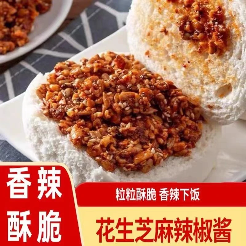 【纯手工制作】石磨花生芝麻辣椒酱香辣酥农家特产夹馍拌饭火锅蘸料