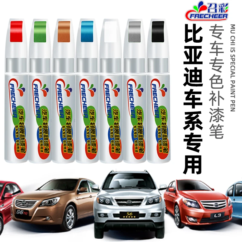 适用比亚迪补漆笔秦PRO雪域白汉宋Plus唐新能源元S6F3划痕补漆笔