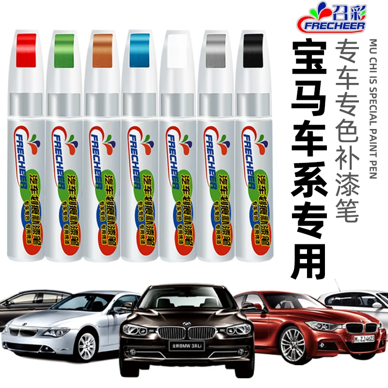 适用宝马补漆笔矿石白3系5系5系x1x3x2炭黑专车专色划痕修复神器