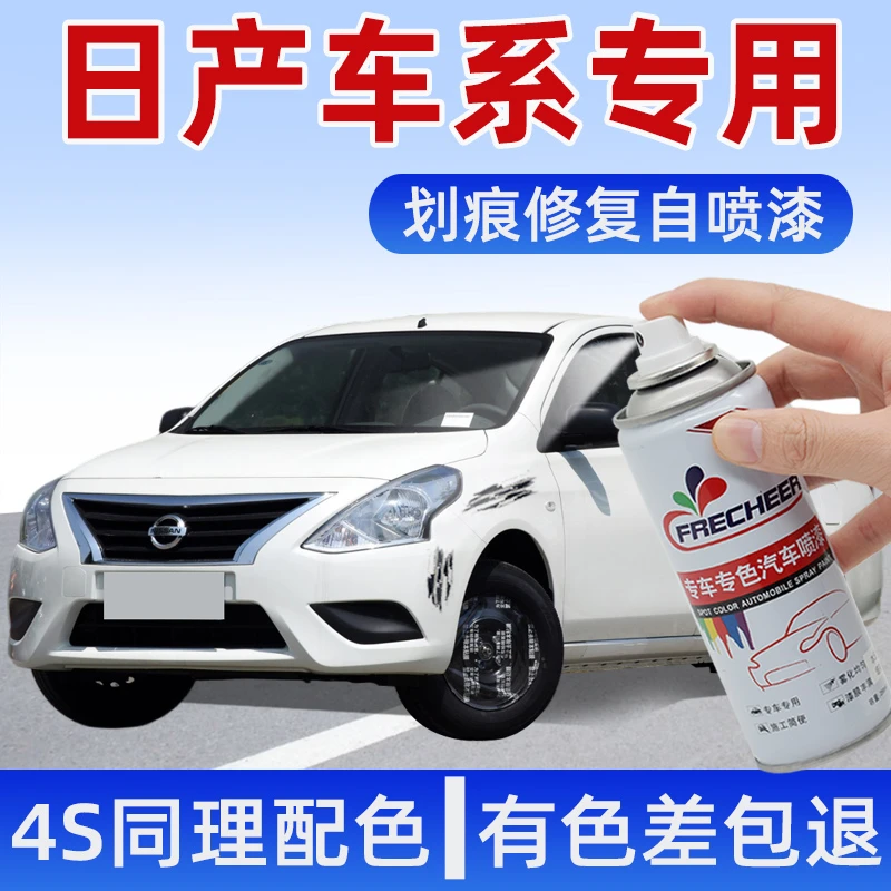 日产轩逸自喷漆珠光白天籁逍客阳光劲客蓝鸟奇骏骊威划痕修复神器