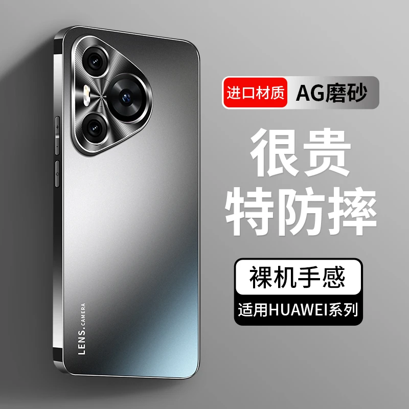 华为Pura70ultra手机壳网红Pura70pro+防摔磨砂玻璃P70裸机手感60