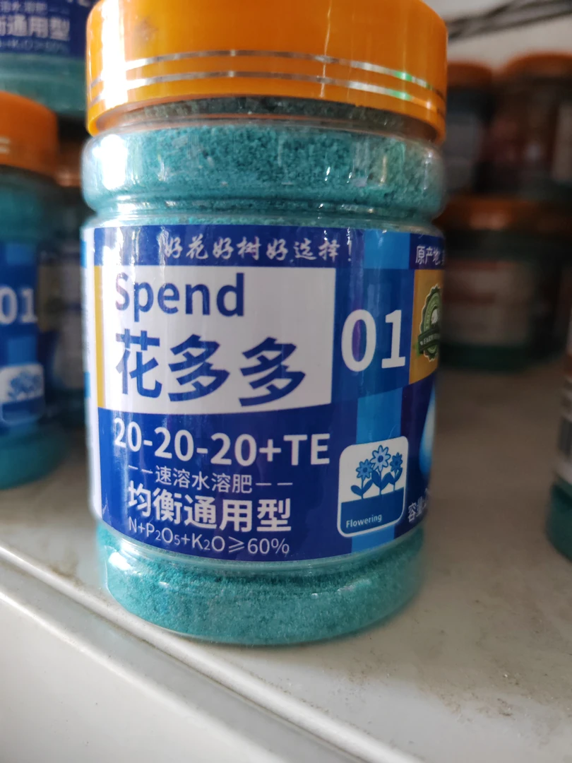 蝴蝶兰好伴侣花多多1号肥