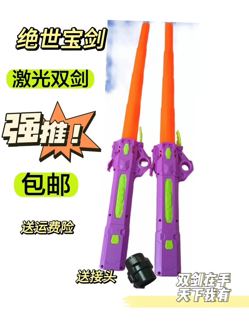 酷炫伸缩激光剑旋转刀可爱炫酷趣味对战二合一潮玩版解压儿童玩具