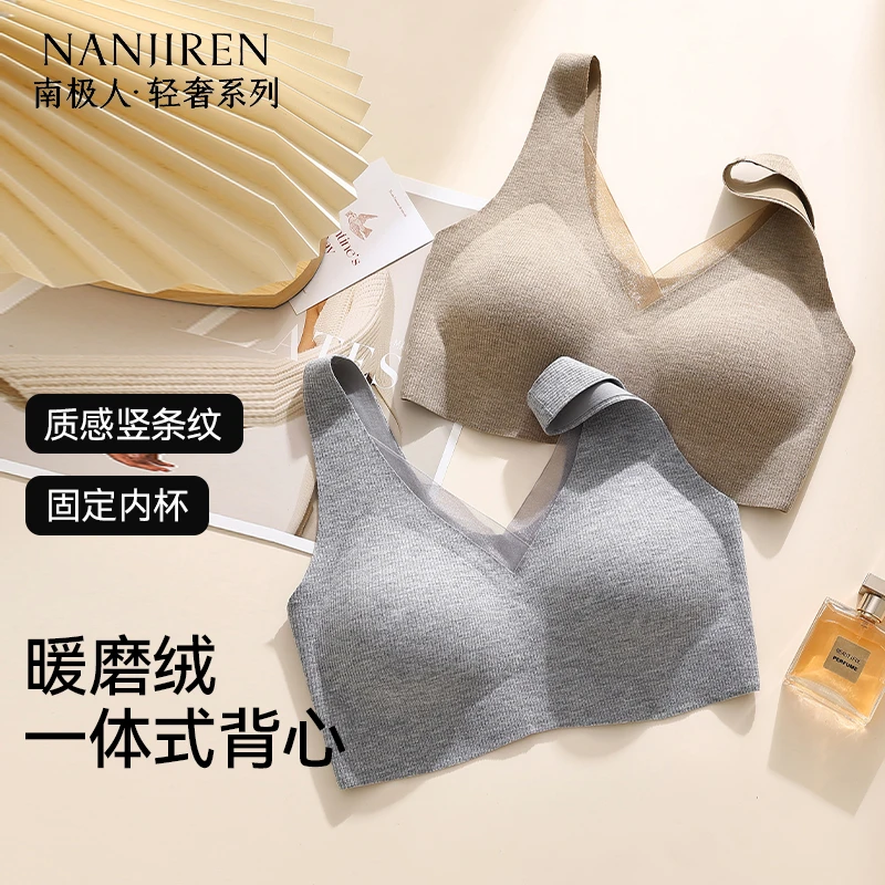 南极人蕾丝磨毛深V美背柔软内搭竖条纹亲肤固定杯背心聚拢文胸