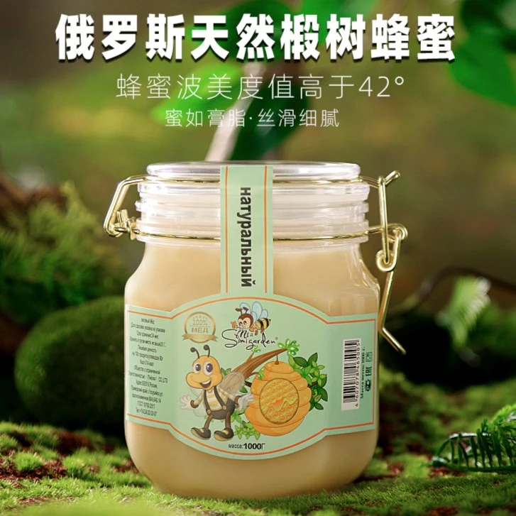 俄森源俄罗斯进口天然椴树蜂蜜  深山 雪蜜 原产细腻醇香