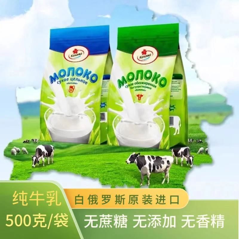 KAAUHKA/卡林卡《备》白俄罗斯全脂 脱脂 无蔗糖 高钙 儿童 老年
