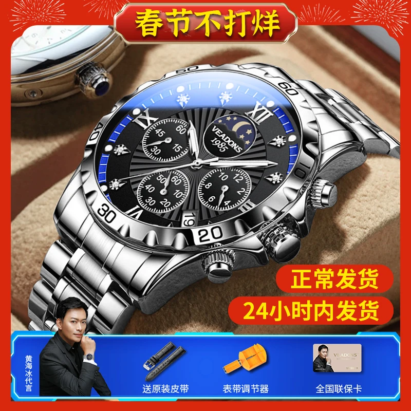 【专柜现货现发】威顿手表四眼六针多功能防水夜光时尚休闲男士手表