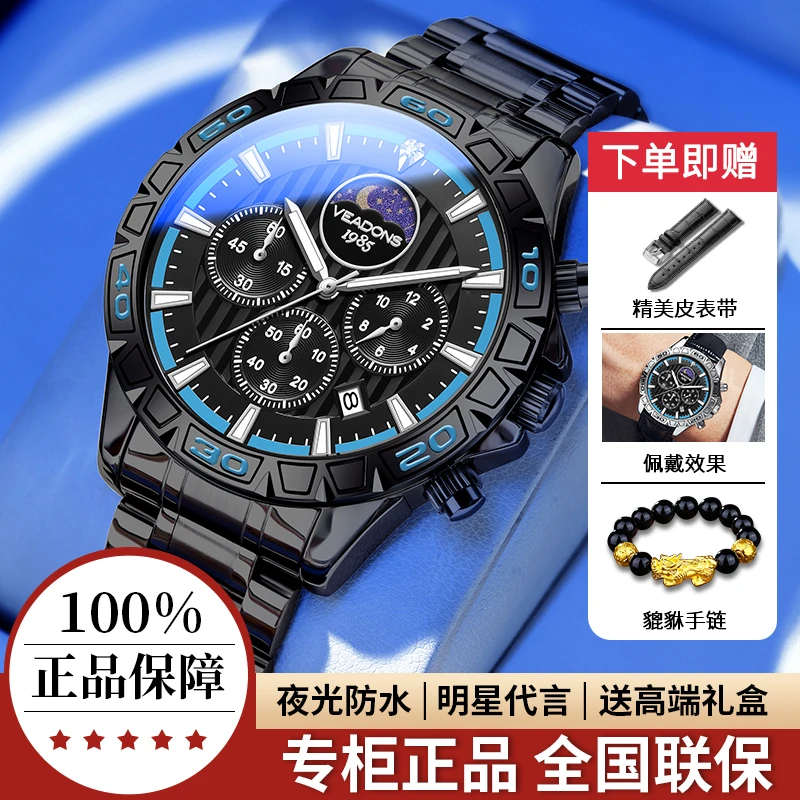 【专柜正品】威顿新款四眼六针多功能男士手表防水夜光时尚男表