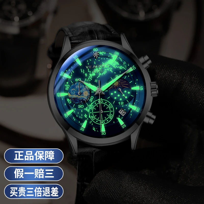 【专柜正品 星辰大海】威顿三眼六针多功能夜光防水防刮高档男表