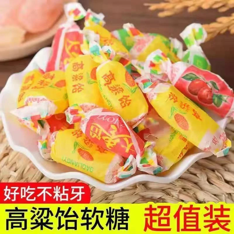 高粱饴正宗山东特产拉丝软糖怀旧喜糖高粱怡糖糖果散装网红零食