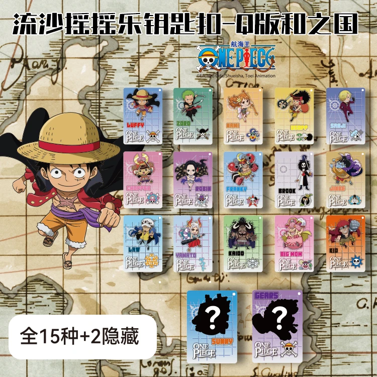 海贼王盲盒流沙钥匙扣摇摇乐Q版和之国系列第一弹
