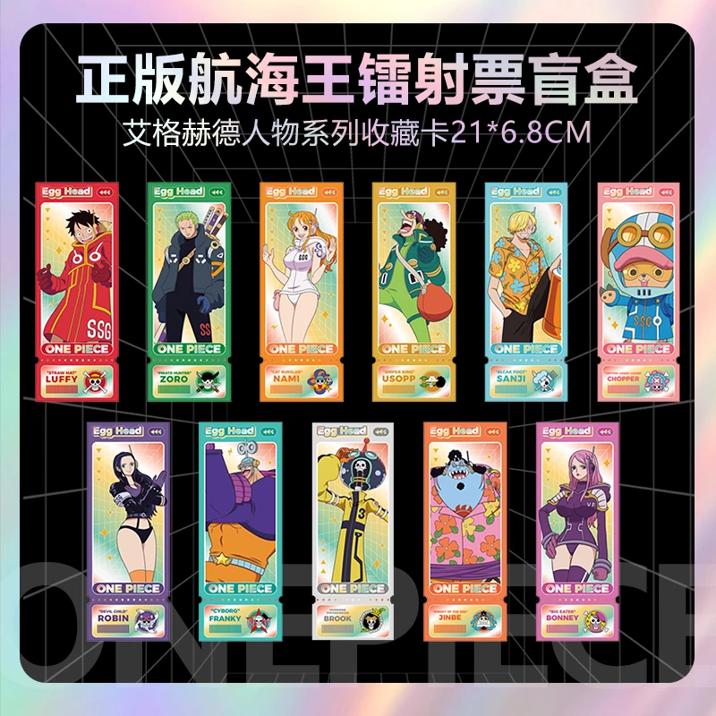 海贼王盲盒票根镭射收藏卡片航海王艾格赫德系列动漫周边