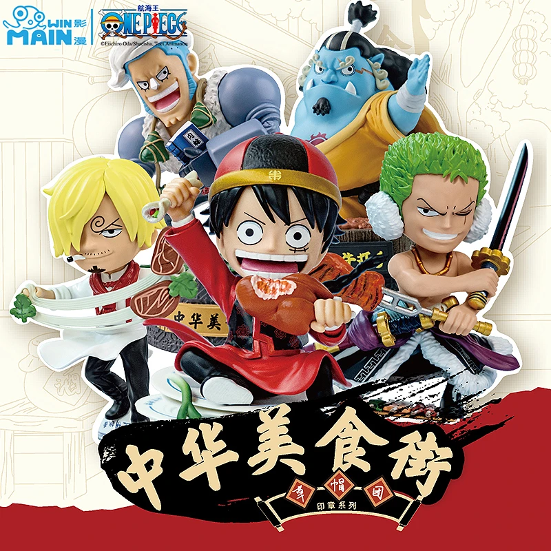【直播帮拆】海贼王盲盒中华美食街印章手办