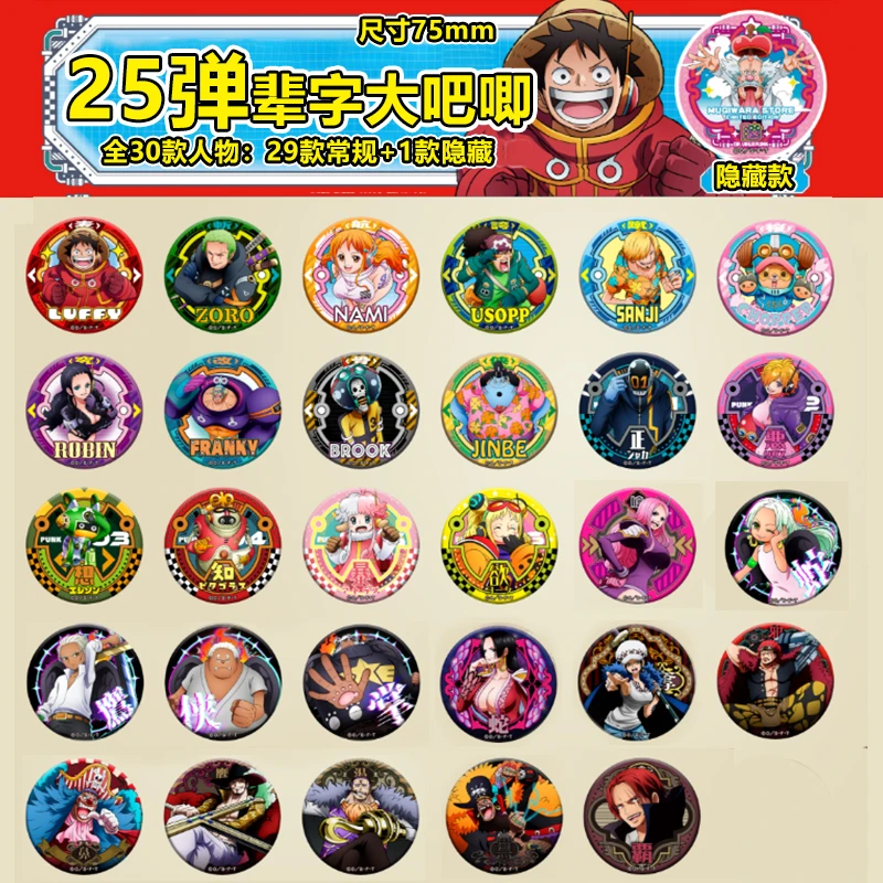 海贼王徽章盲盒25弹艾格赫德吧唧胸针75mm动漫周边挂件盲盒