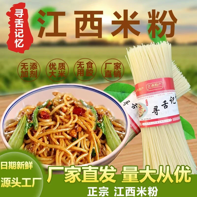 【粉丝福利】正宗江西米粉南昌拌粉炒粉汤粉螺蛳粉源头工厂发