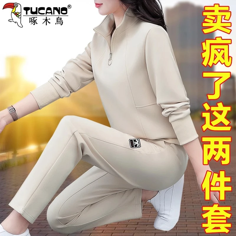 啄木鸟卫衣运动装套装女2024新款春秋洋气女士休闲纯色立领两件套