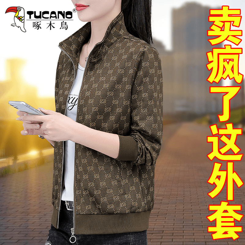 啄木鸟中年女士短外套女春秋2023新款时尚洋气妈妈装立领开衫上衣