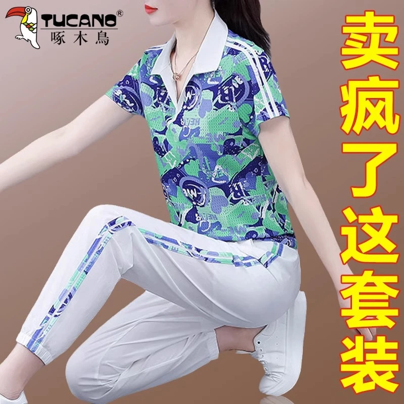 啄木鸟广场舞运动服套装女夏装2025显瘦冰感薄款休闲团体服两件套