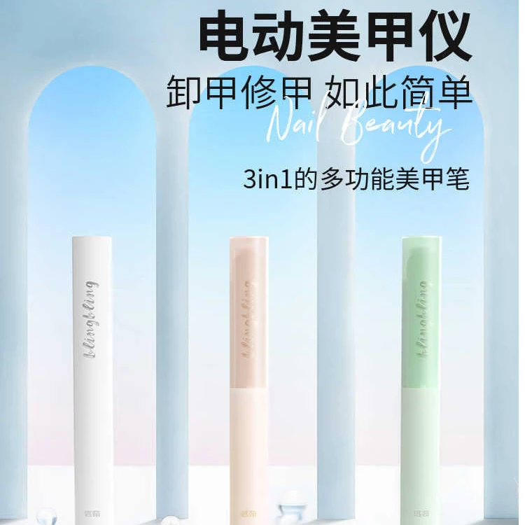 小型电动磨甲打磨修甲器美甲厚甲脚趾甲打磨机全自动抛光