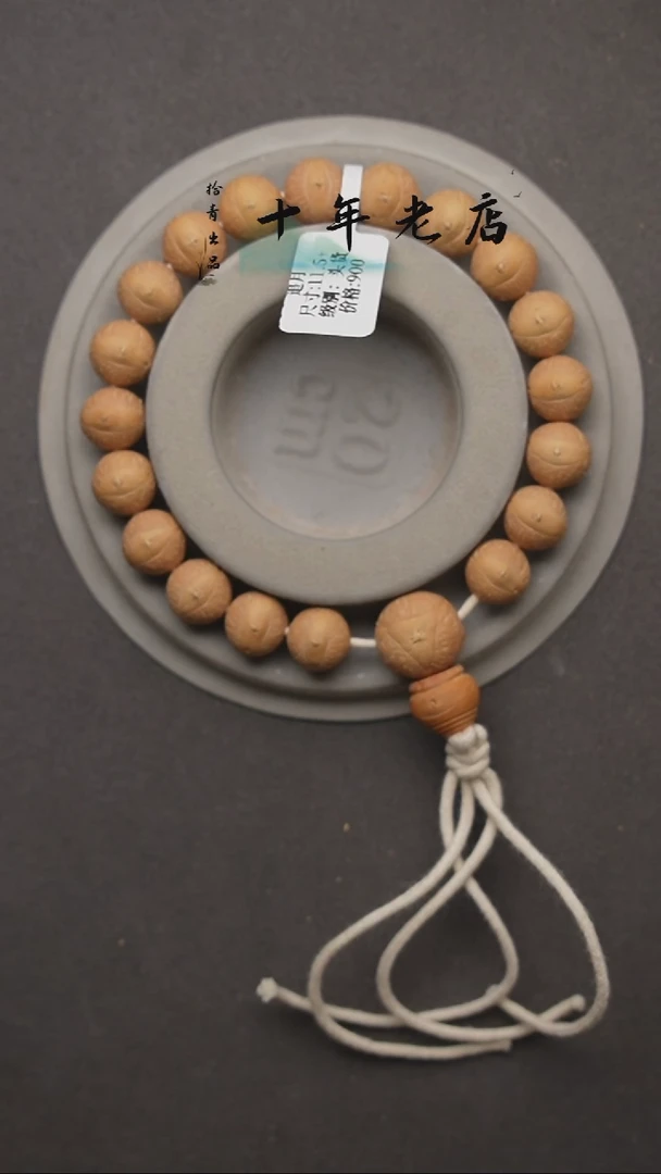 【闪购商品】凤眼菩提吊坠76号【11.5+】