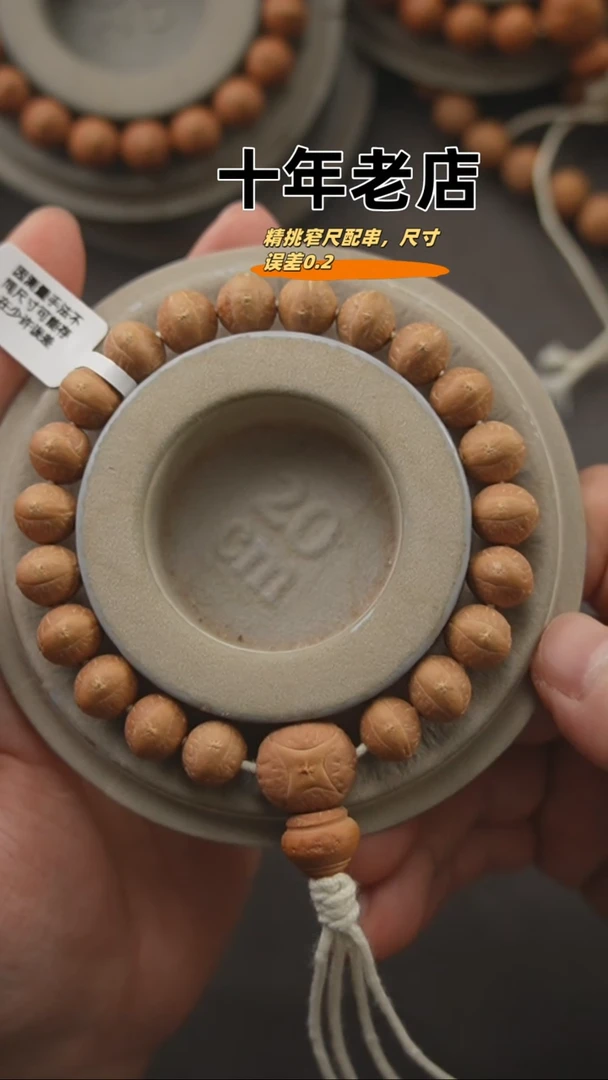 【闪购商品】凤眼菩提吊坠37号小飞侠尺寸11