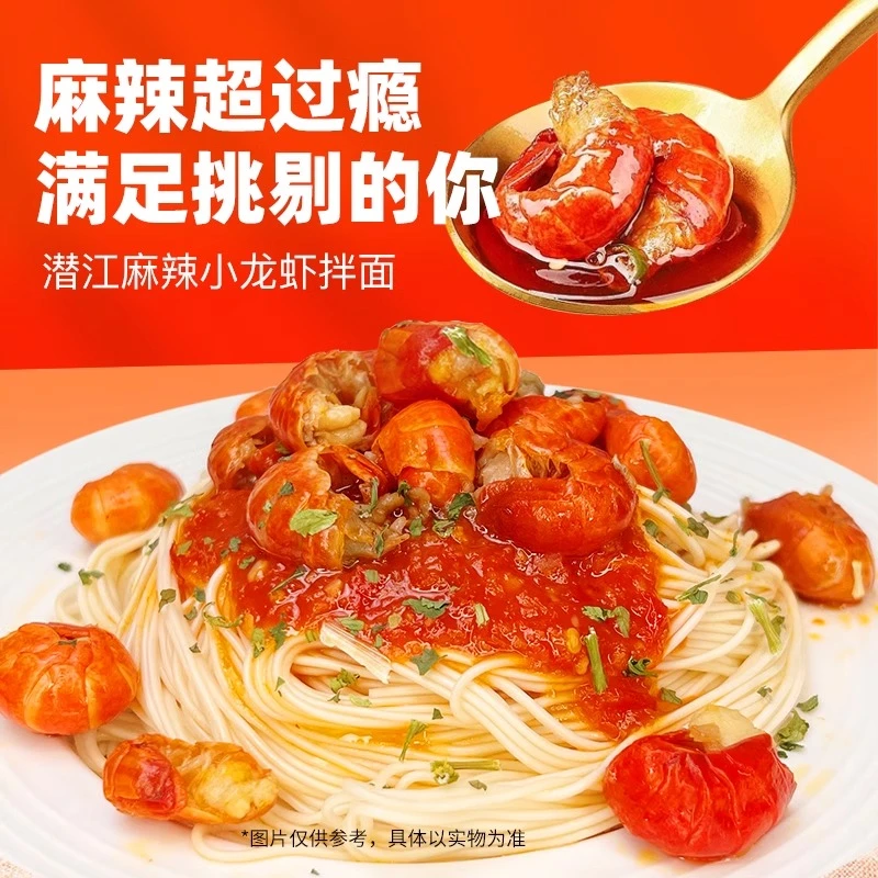 禾迹龙虾尾拌面新鲜鸡蛋面搭配一级龙虾尾香辣味方便速食夜宵早餐