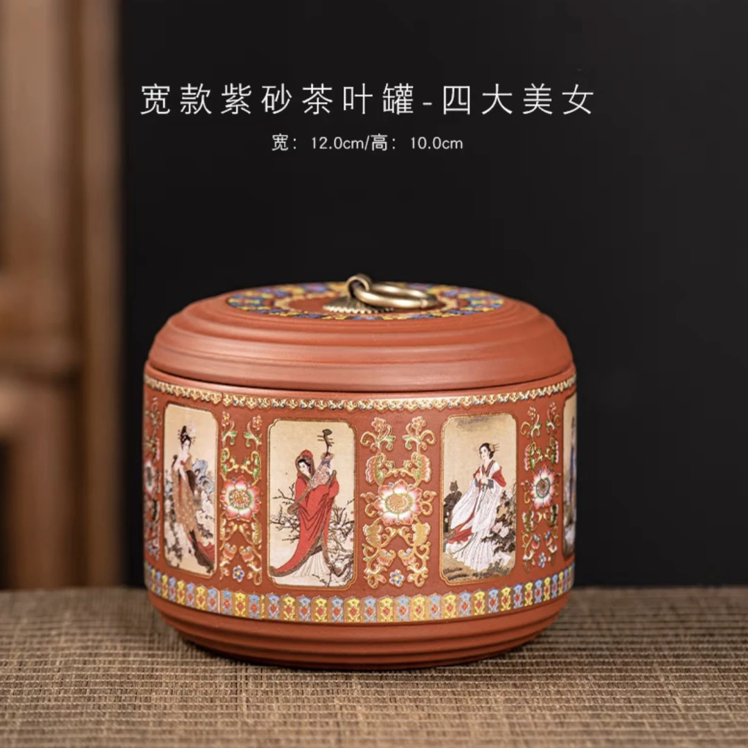 【达人专属】四大美人茶叶罐11PG01