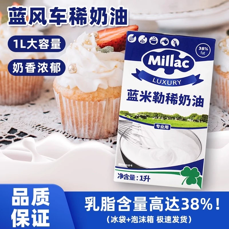 英国蓝风车动物淡奶油