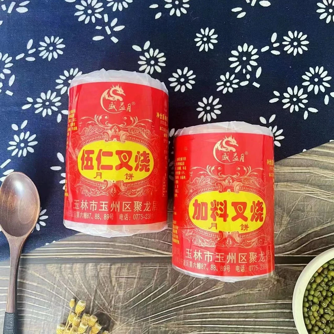 新鲜日期广西玉林中秋月饼广式五仁叉烧月饼老式传统纸筒450克1筒