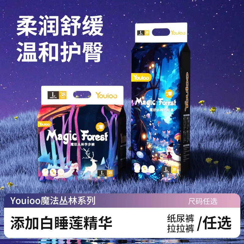 贝拉安徒生优爱魔法丛林拉拉裤超薄透气婴儿纸尿裤男女宝宝尿不湿