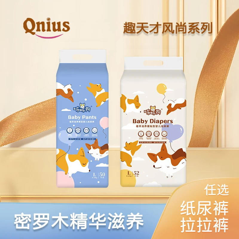 【贴标尺码介意慎拍】bubugo密罗木拉拉裤成长裤男女尿不湿学步裤