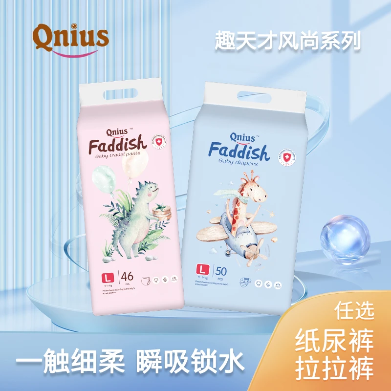 贝拉安徒生尿不湿纸尿裤超薄瞬吸干爽柔软透气亲肤学步裤男女风尚