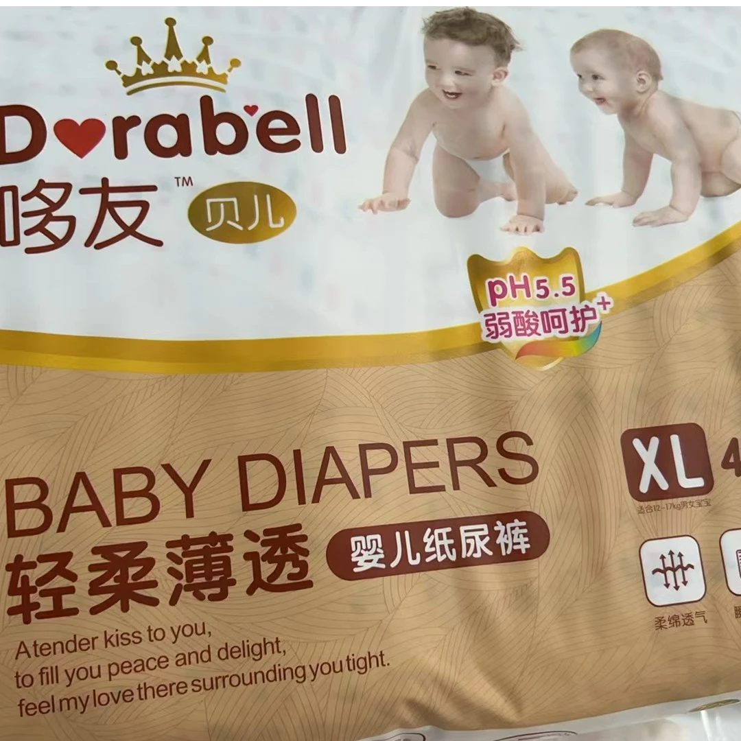 【断码】哆友贝儿超薄干爽柔软亲肤婴幼儿绵柔透气棉柔学步裤成长裤