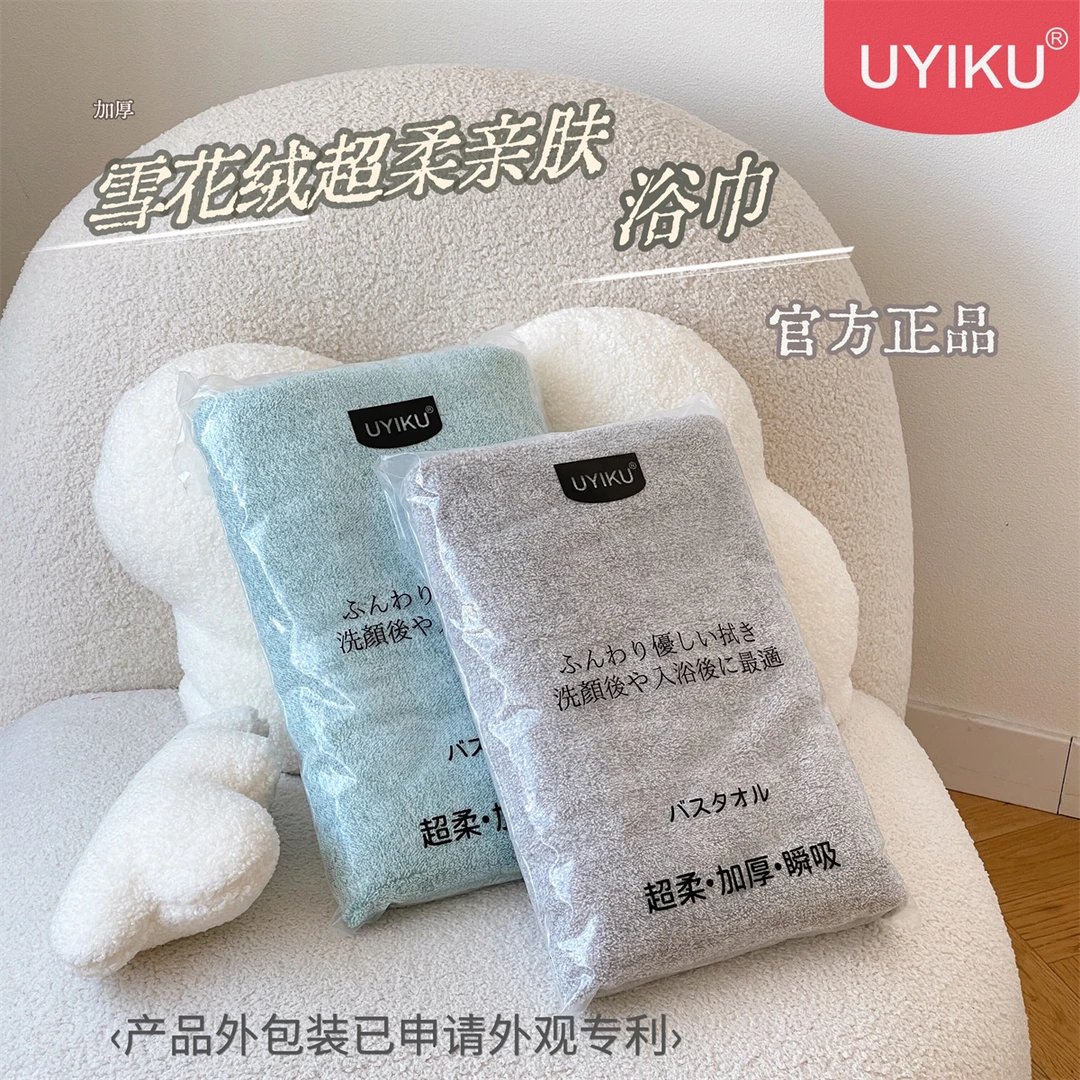 雪花绒超柔亲肤浴巾