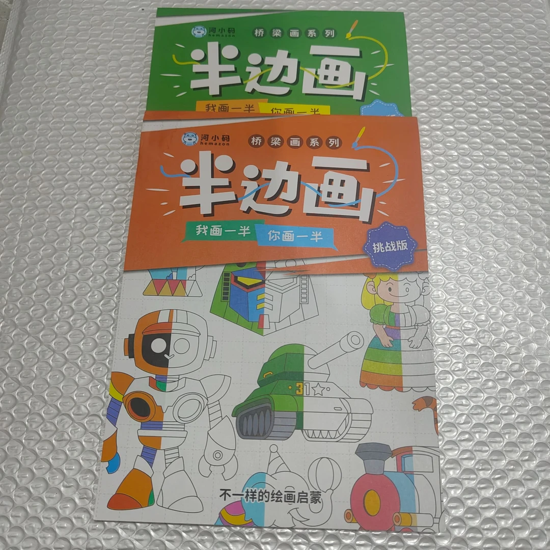 桥梁画系列 半边画基础版进阶挑战版