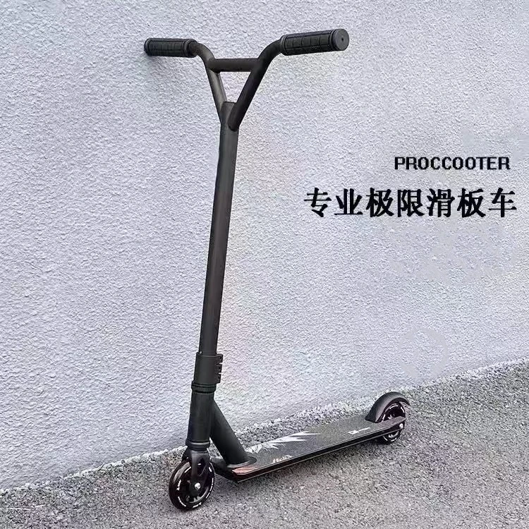 专业极限运动特技车 滑板车 颜色不挑