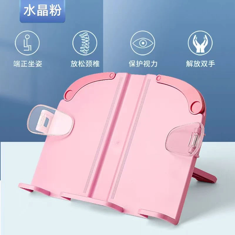 阅读架多功能可调节