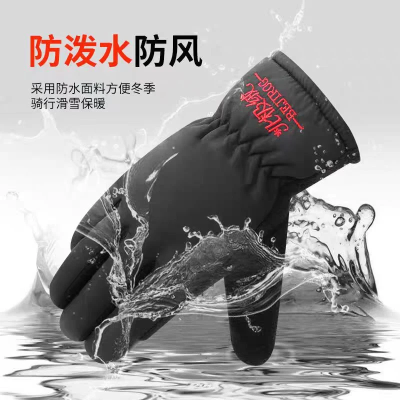 加厚手套骑行保暖防发1双